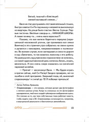 Си-Пи - Фото 5