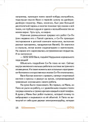 Си-Пи - Фото 11