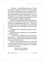 Си-Пи - Фото 13