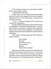 Си-Пи - Фото 14