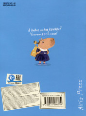 Дневник читательский для школьников «Капибары идут в школу» - Фото 1