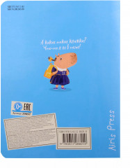 Дневник читательский для школьников «Капибары идут в школу» - Фото 2