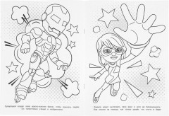 Раскраска «Команда друзей» - Фото 2