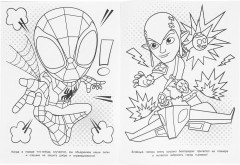 Раскраска «Команда друзей» - Фото 3