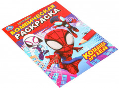 Раскраска «Команда друзей» - Фото 6