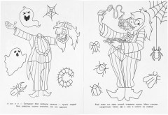 Раскраска «Скажи три раза: Битлджус» - Фото 1