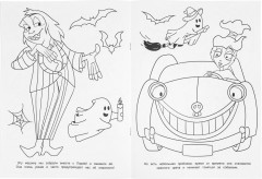 Раскраска «Скажи три раза: Битлджус» - Фото 2