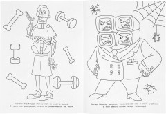 Раскраска «Скажи три раза: Битлджус» - Фото 3