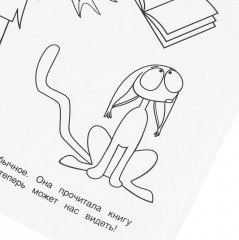 Раскраска «Скажи три раза: Битлджус» - Фото 5