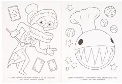 Раскраска «Новое испытание» - Фото 2