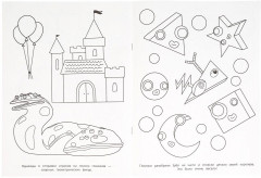 Раскраска «Новое испытание» - Фото 3