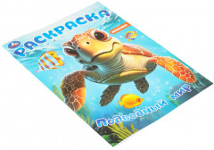 Раскраска «Подводный мир» - Фото 1