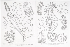 Раскраска «Подводный мир» - Фото 5