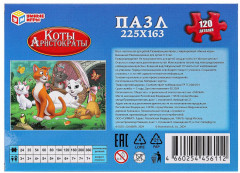 Пазл «Коты-аристократы» - Фото 4