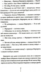 Истории с последней парты. Уроков не будет! Всего одиннадцать! - Фото 4