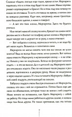 Истории с последней парты. Уроков не будет! Всего одиннадцать! - Фото 5