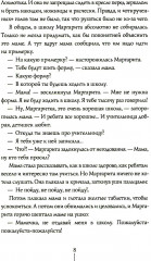 Истории с последней парты. Уроков не будет! Всего одиннадцать! - Фото 6
