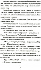 Истории с последней парты. Уроков не будет! Всего одиннадцать! - Фото 10