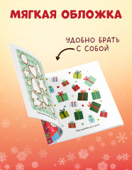 Новый год. Весёлые занималки - Фото 8