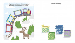 Новый год. Весёлые занималки - Фото 10