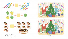 Новый год. Весёлые занималки - Фото 11