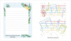 Новый год. Весёлые занималки - Фото 12