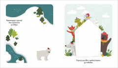 Новый год. Весёлые занималки - Фото 15