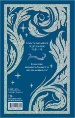 Ржавчина - Фото 2