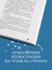 Ржавчина - Фото 7