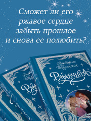 Ржавчина - Фото 8