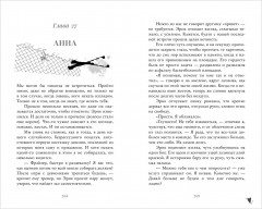 Ржавчина - Фото 10