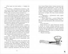 Ржавчина - Фото 12