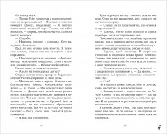 Ржавчина - Фото 14