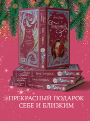 Поклонник - Фото 9
