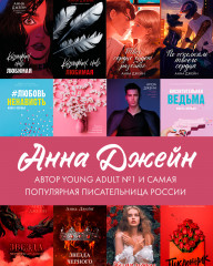 Поклонник - Фото 10