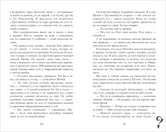 Поклонник - Фото 11