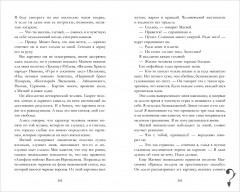 Поклонник - Фото 12