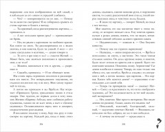 Поклонник - Фото 13