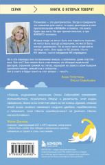 ПроЖИВАЯ. Как оставаться счастливым, проживая самые сложные моменты жизни - Фото 2