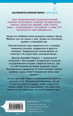 Безнадежный пациент - Фото 2