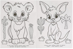 Раскраска «Кавайные животные» - Фото 3