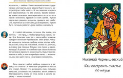 Базаров порезал палец. Как говорить и молчать о любви - Фото 3