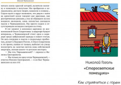 Базаров порезал палец. Как говорить и молчать о любви - Фото 4