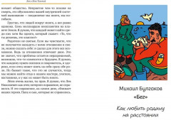Базаров порезал палец. Как говорить и молчать о любви - Фото 6