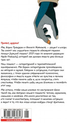 Базаров порезал палец. Как говорить и молчать о любви - Фото 9