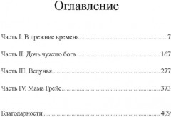 Десять жизней Мариам - Фото 6
