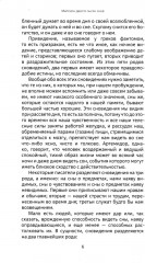 Миллион двести тысяч снов. Руководство по толкованию - Фото 4