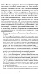 О древнейшей истории северных славян до времен Рюрика, и откуда пришел Рюрик и его варяги - Фото 4