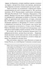 О древнейшей истории северных славян до времен Рюрика, и откуда пришел Рюрик и его варяги - Фото 5