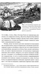 О древнейшей истории северных славян до времен Рюрика, и откуда пришел Рюрик и его варяги - Фото 6